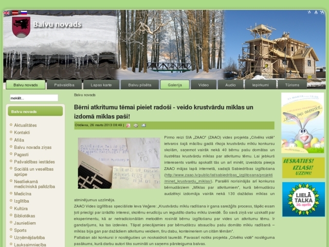 Balvu novada pašvaldība, 