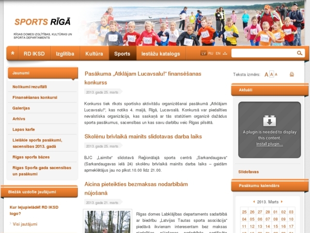 Rīgas domes Izglītības, kultūras un sporta departaments, Sporta un jaunatnes pārvalde, 